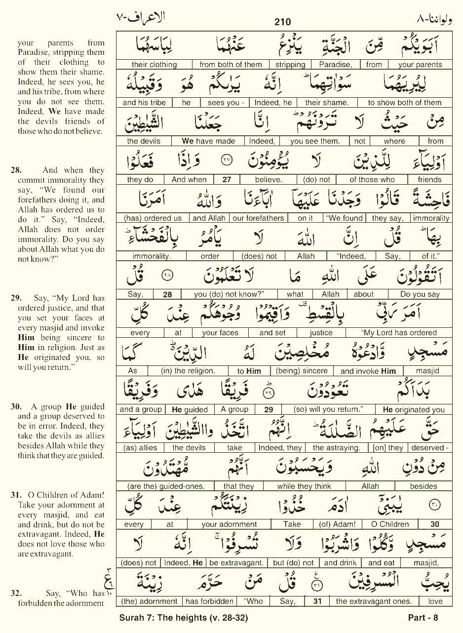 Quran English Parah 8 Page 17