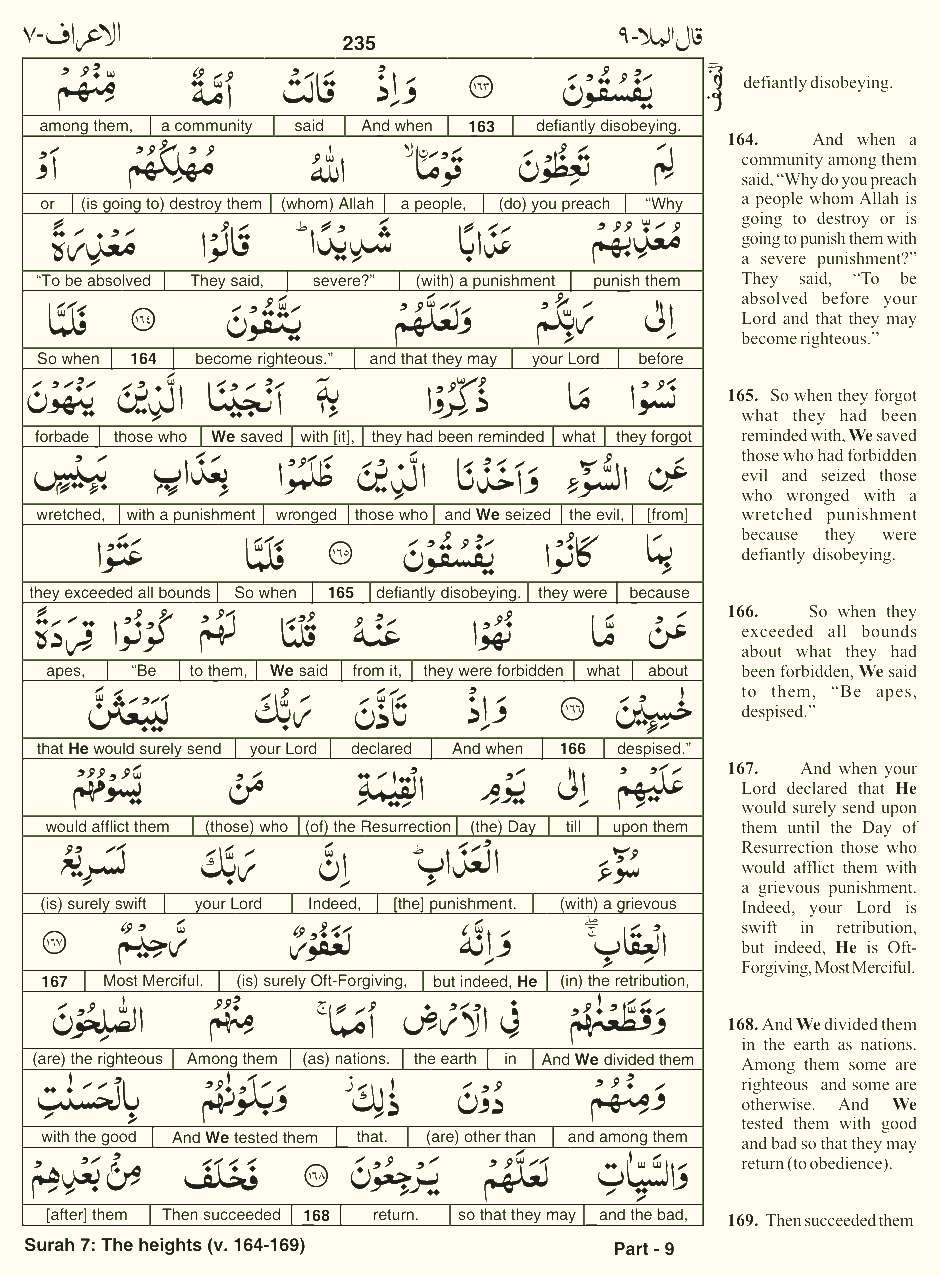 Quran English Parah 9 Page 14