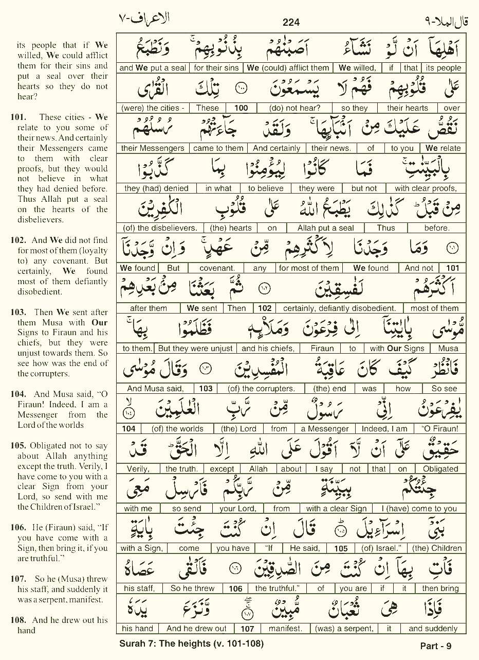 Quran English Parah 9 Page 3