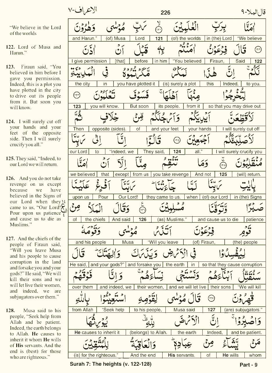 Quran English Parah 9 Page 5