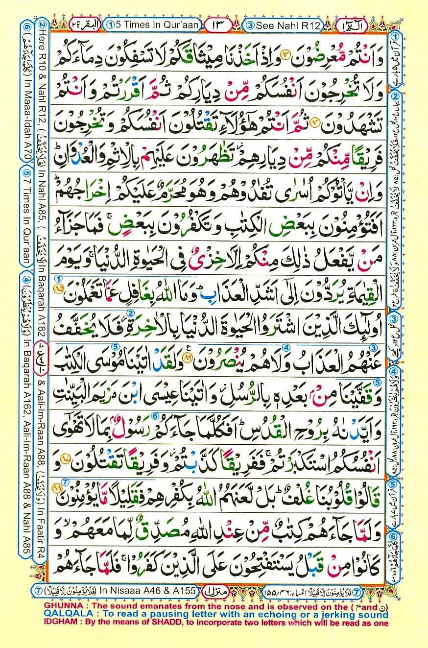 Quran Pak With Tajweed Parah 1 Page 13