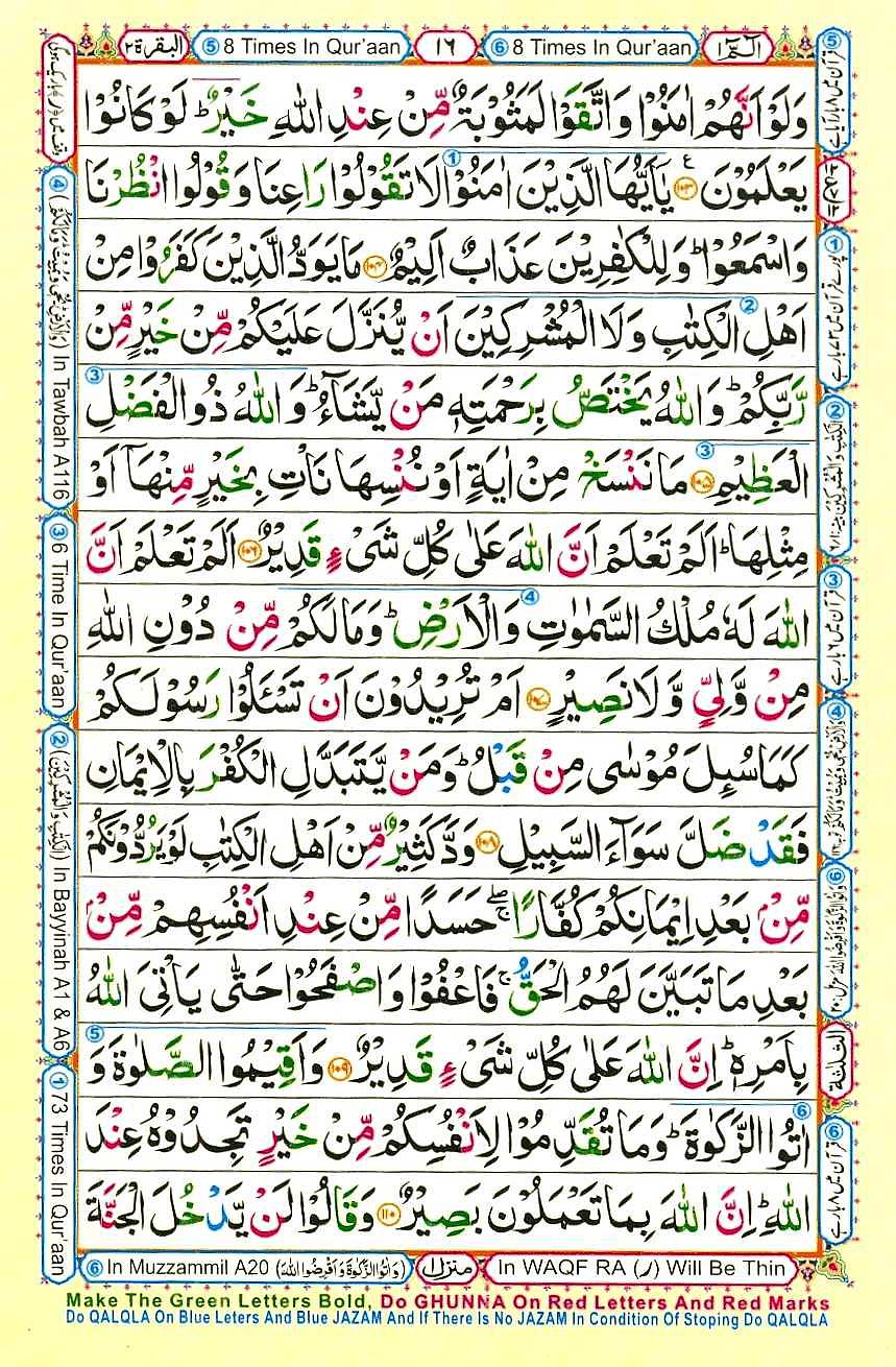 Quran Pak With Tajweed Parah 1 Page 16