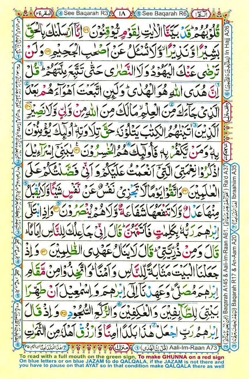 Quran Pak With Tajweed Parah 1 Page 18