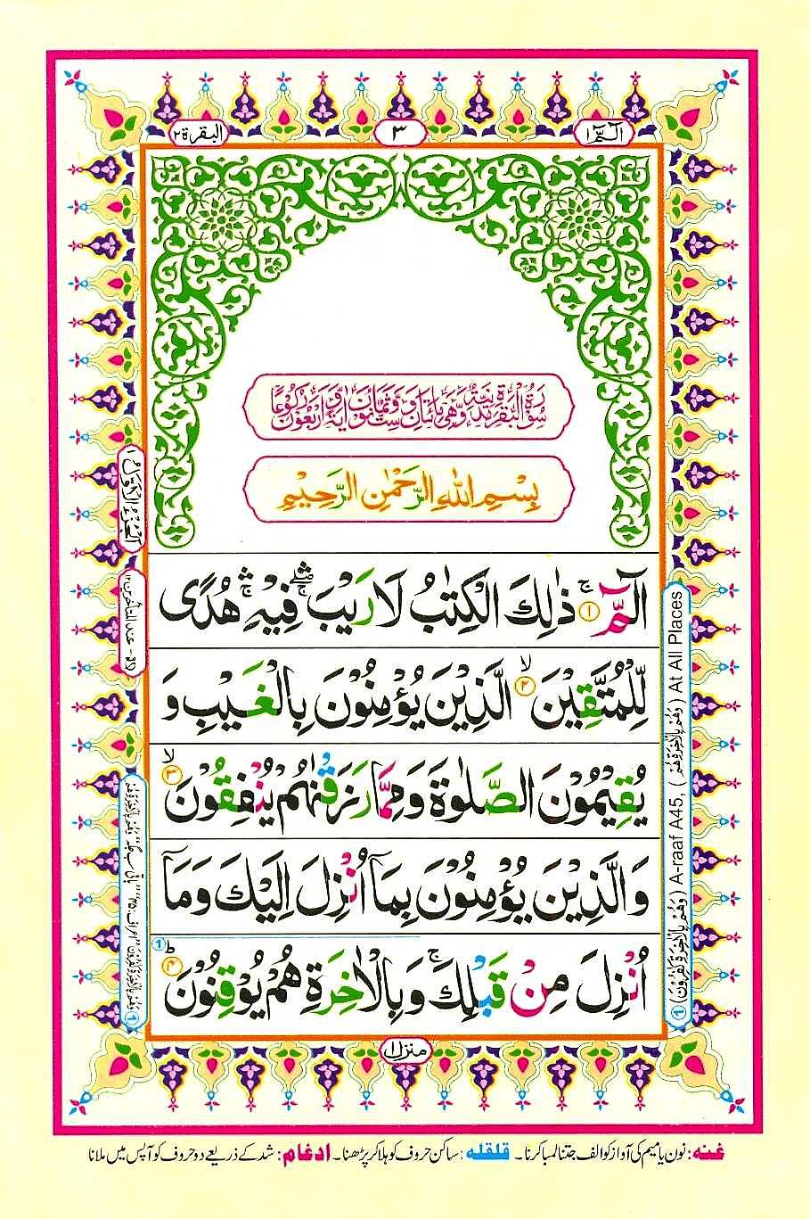 Quran Pak With Tajweed Parah 1 Page 3