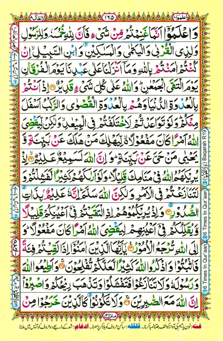 Quran Pak With Tajweed Parah 10 Page 1