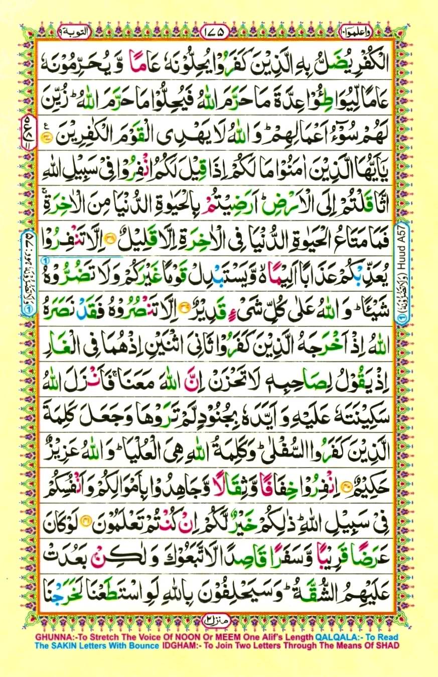 Quran Pak With Tajweed Parah 10 Page 11
