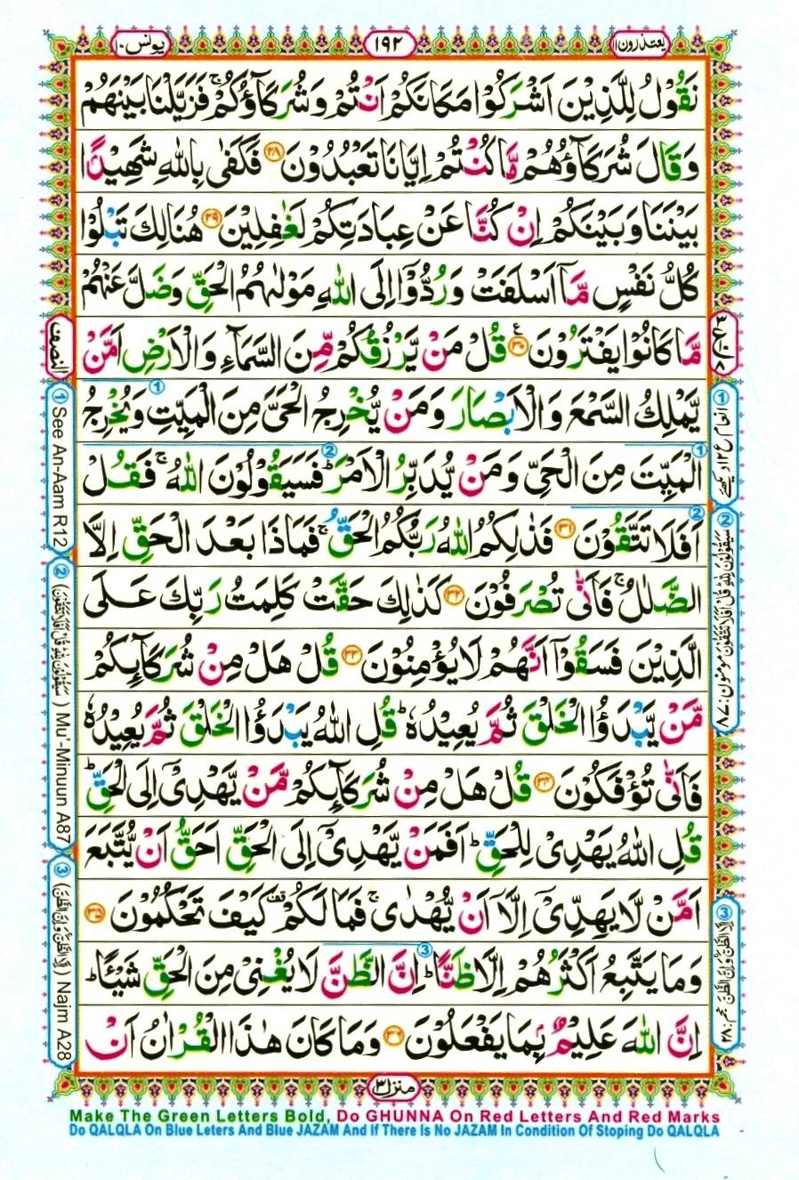 Quran Pak With Tajweed Parah 11 Page 10