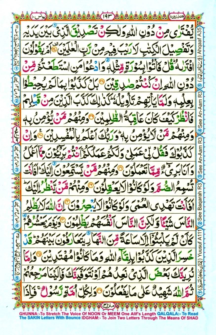 Quran Pak With Tajweed Parah 11 Page 11