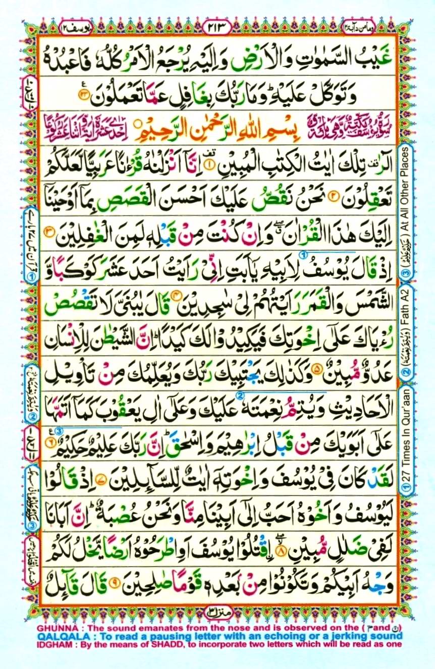 Quran Pak With Tajweed Parah 12 Page 13