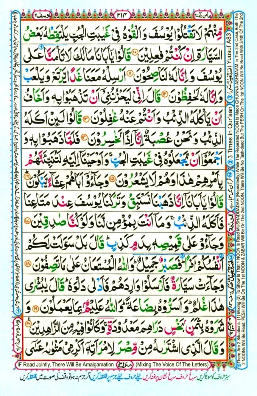 Quran Pak With Tajweed Parah 12 Page 14
