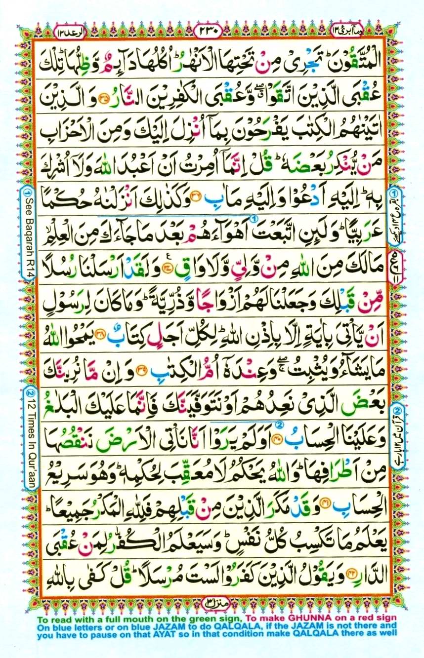 Quran Pak With Tajweed Parah 13 Page 12