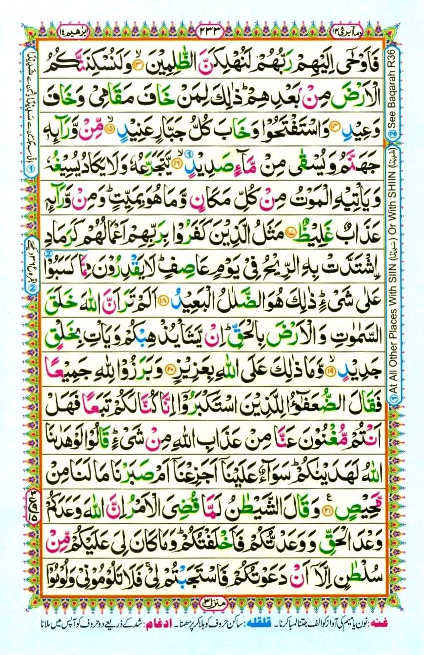 Quran Pak With Tajweed Parah 13 Page 15