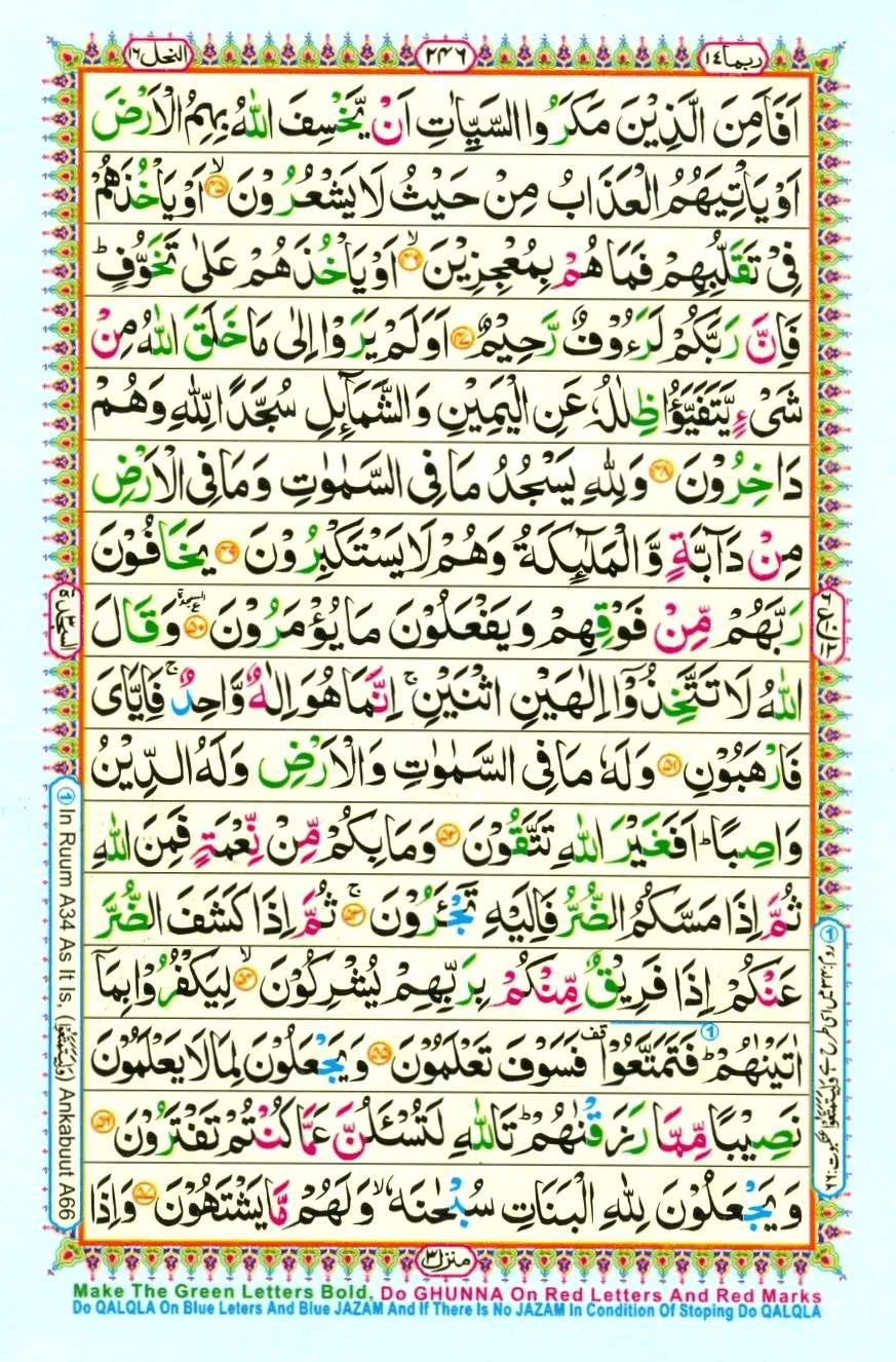 Quran Pak With Tajweed Parah 14 Page 10
