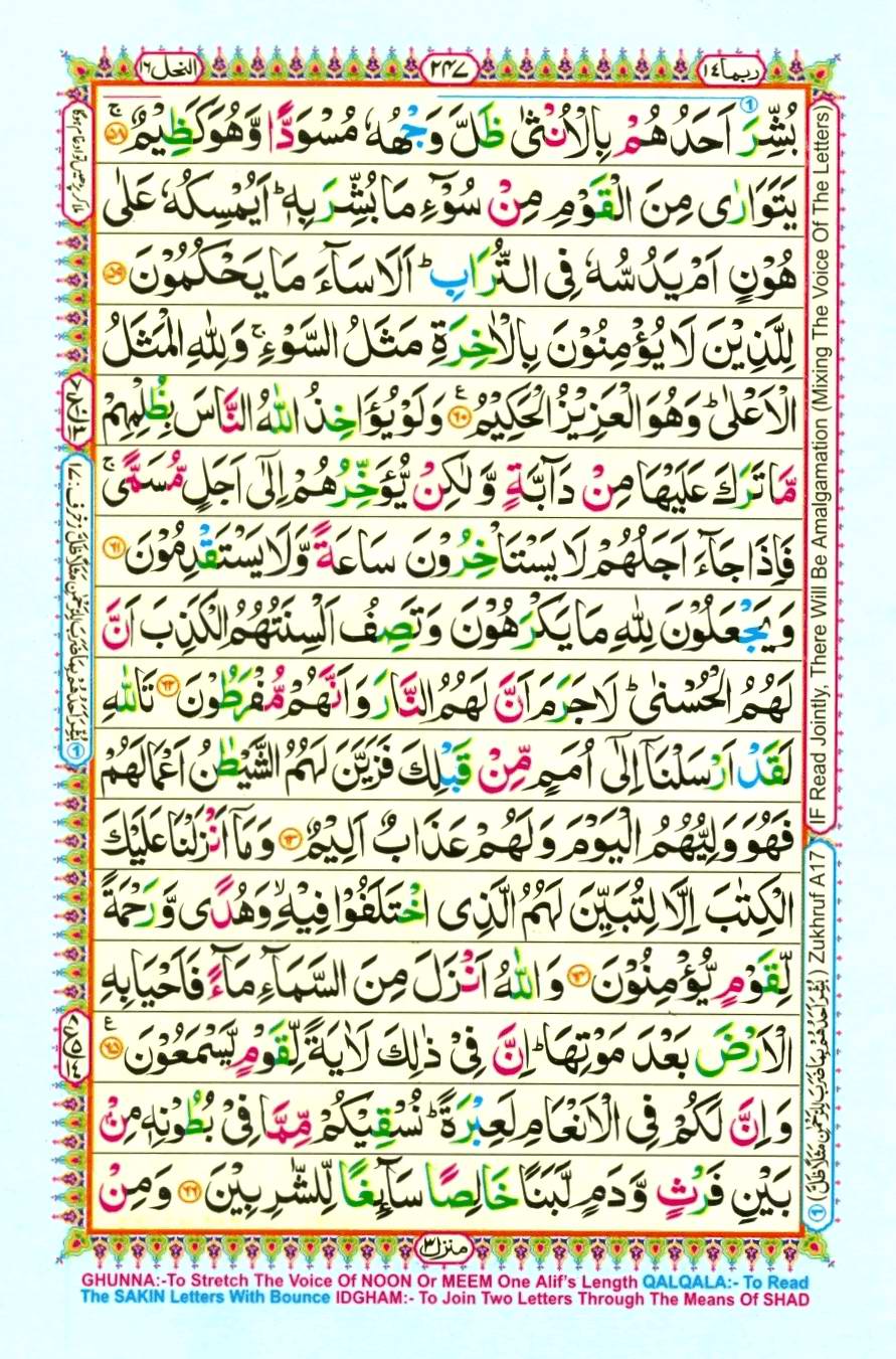 Quran Pak With Tajweed Parah 14 Page 11