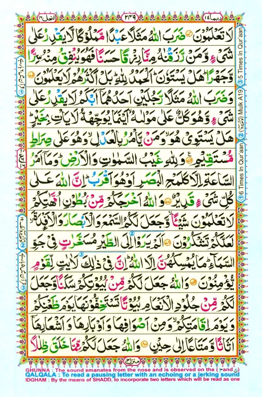 Quran Pak With Tajweed Parah 14 Page 13