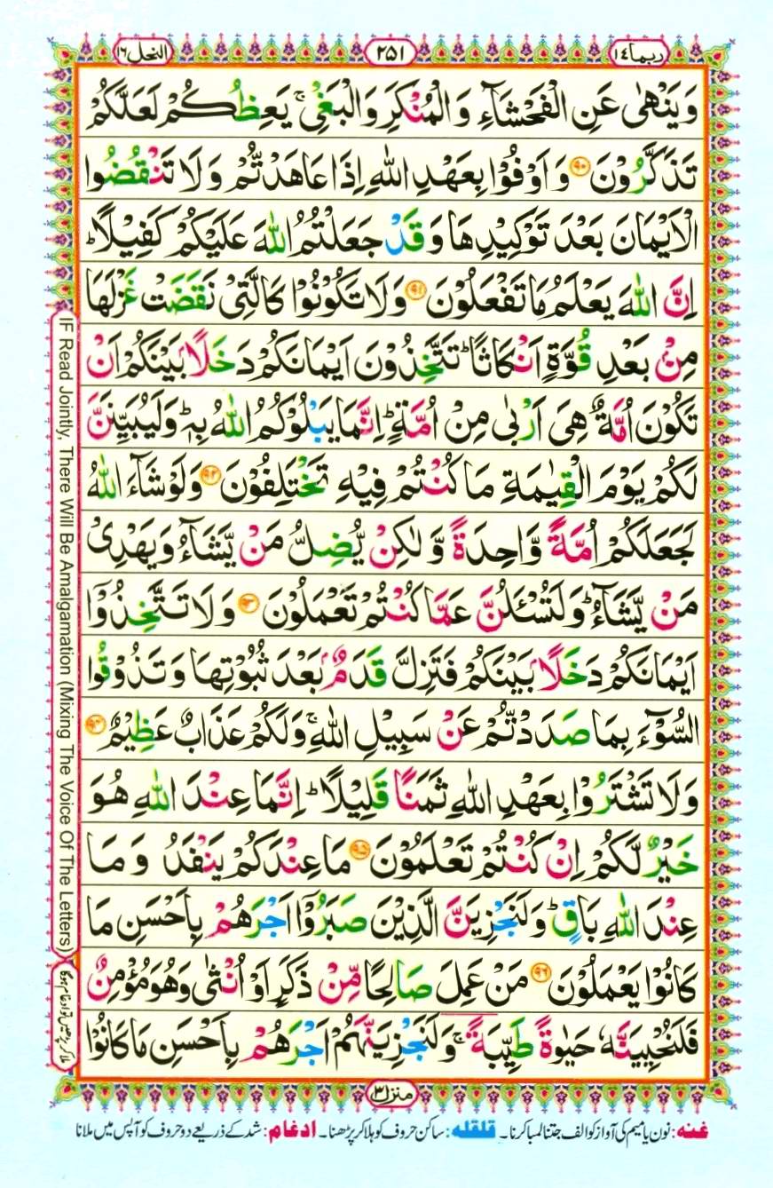 Quran Pak With Tajweed Parah 14 Page 15