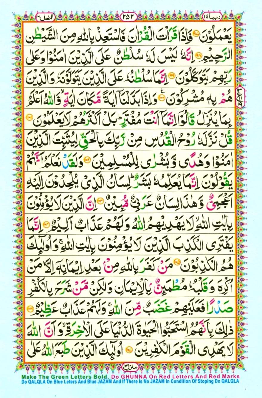 Quran Pak With Tajweed Parah 14 Page 16