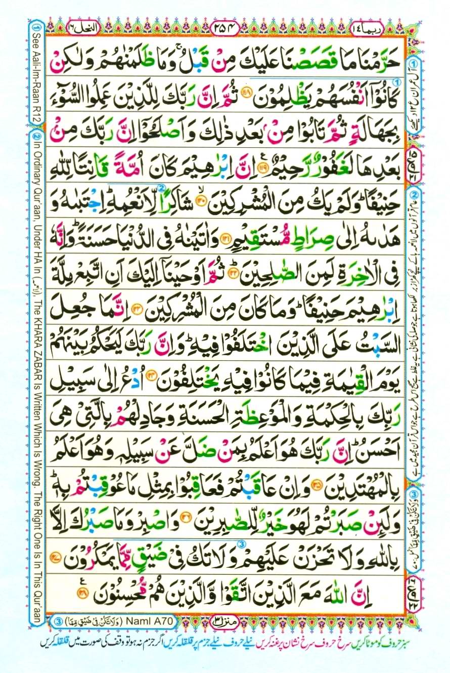 Quran Pak With Tajweed Parah 14 Page 18
