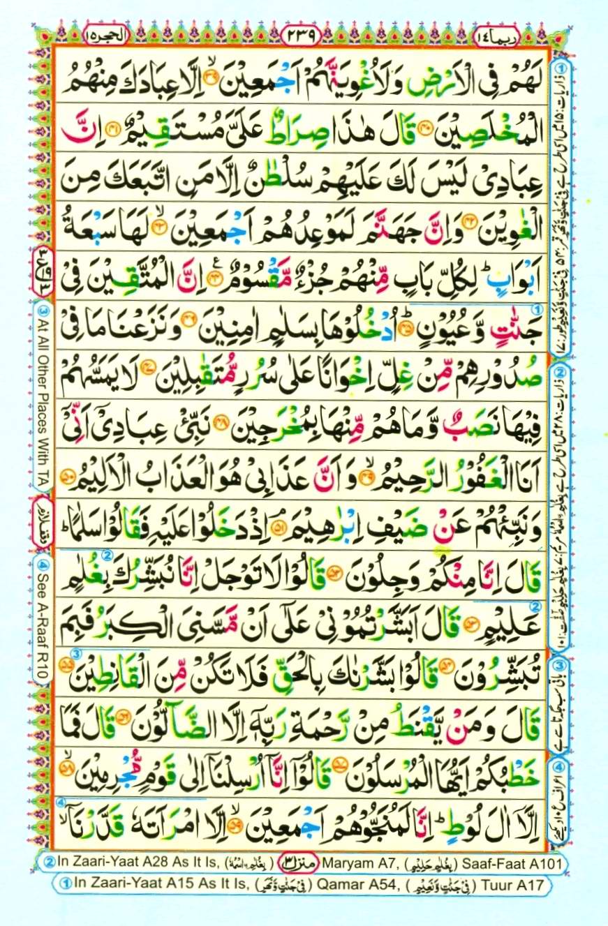 Quran Pak With Tajweed Parah 14 Page 3
