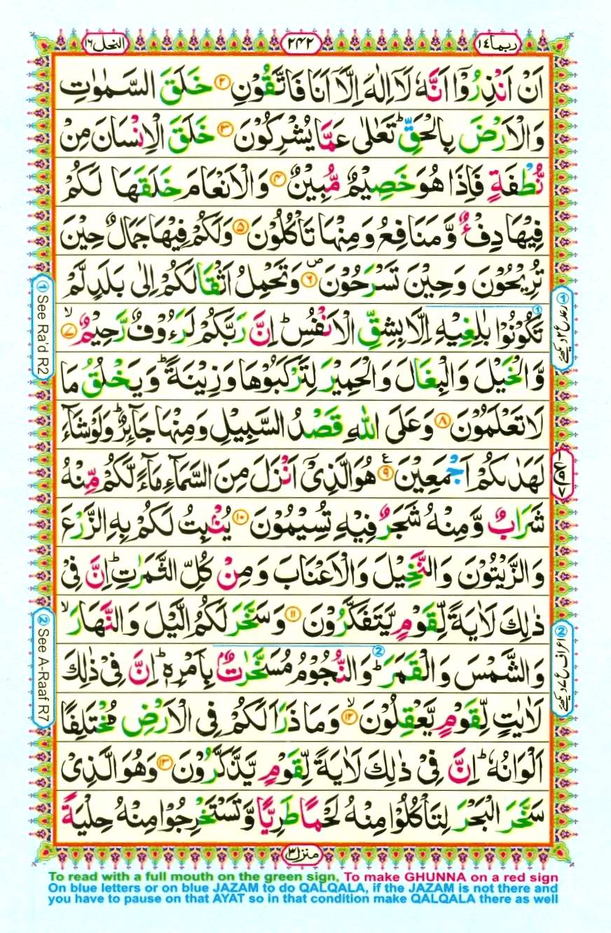 Quran Pak With Tajweed Parah 14 Page 6