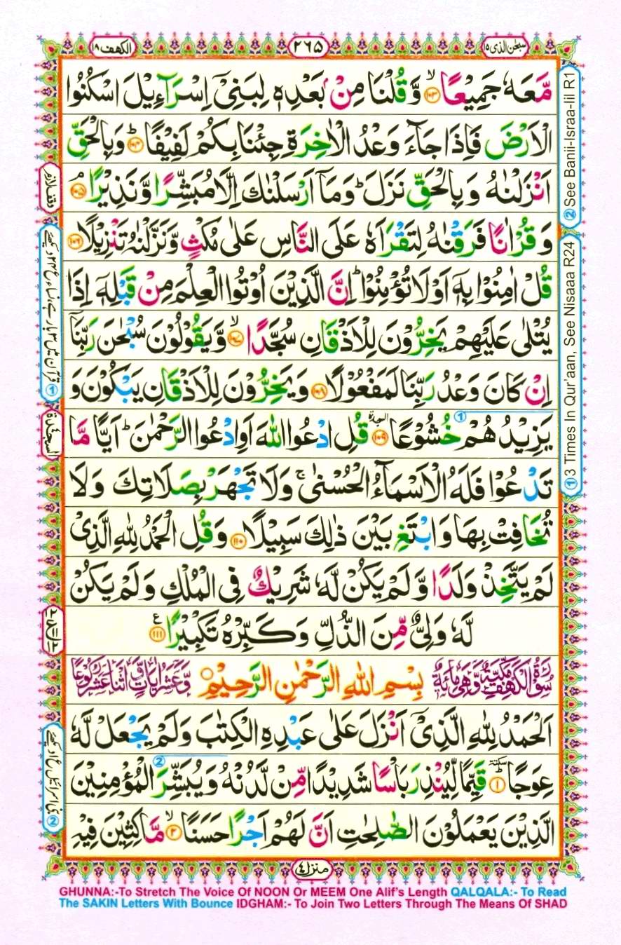 Quran Pak With Tajweed Parah 15 Page 11