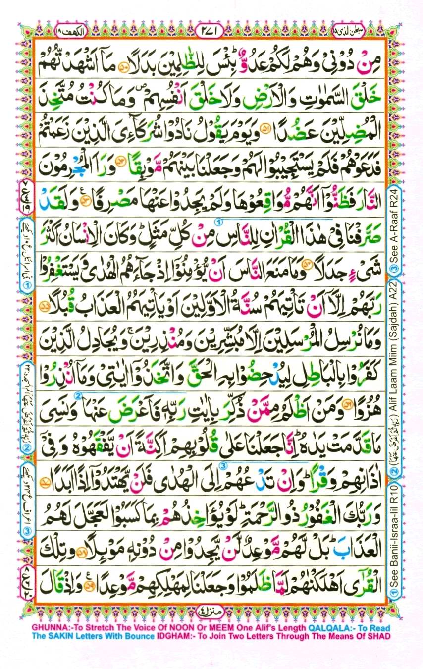 Quran Pak With Tajweed Parah 15 Page 17