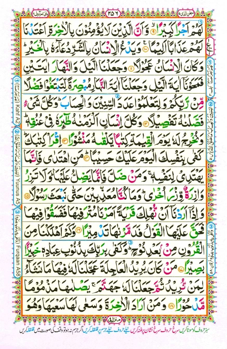 Quran Pak With Tajweed Parah 15 Page 2