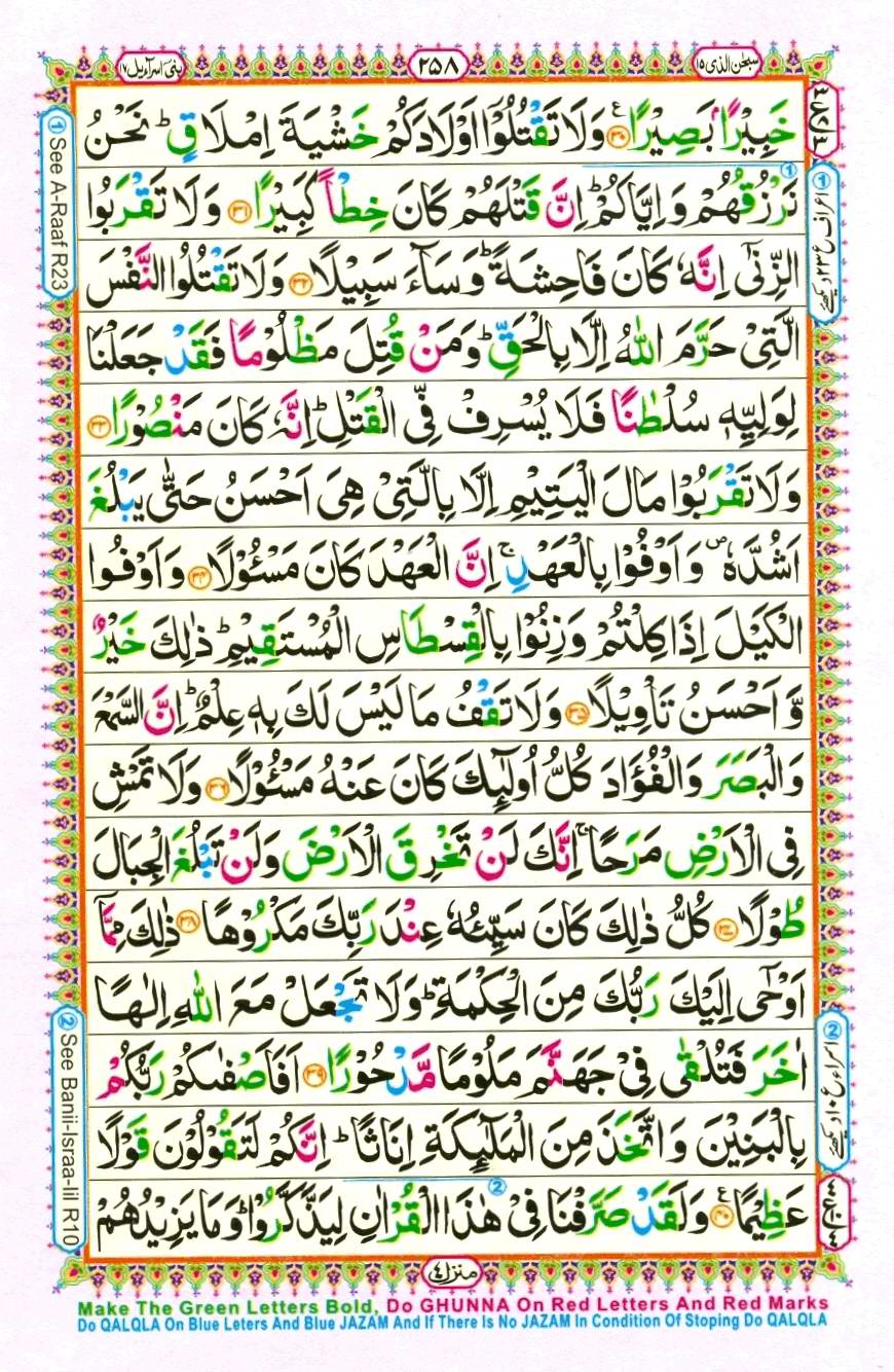 Quran Pak With Tajweed Parah 15 Page 4