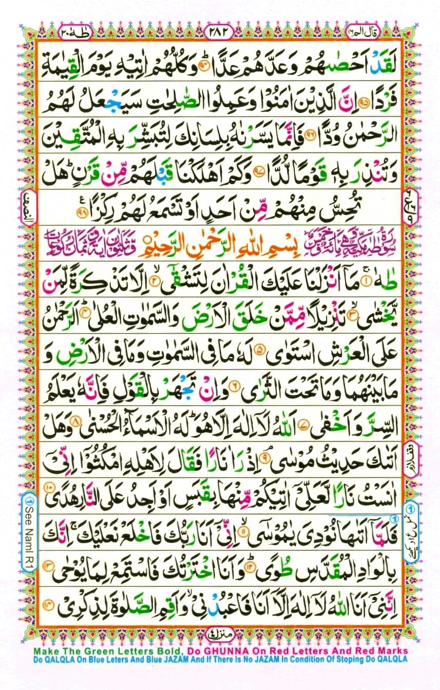 Quran Pak With Tajweed Parah 16 Page 10