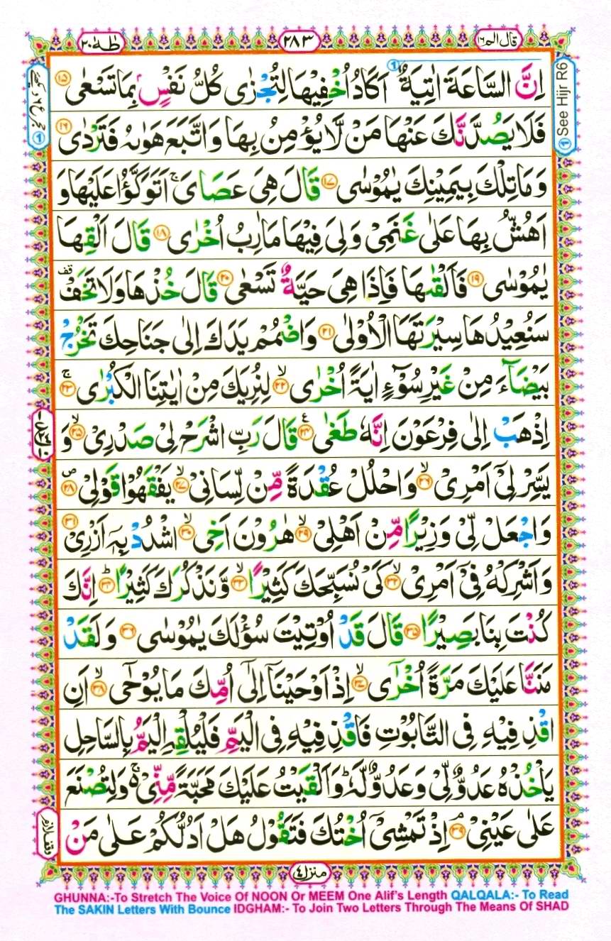 Quran Pak With Tajweed Parah 16 Page 11