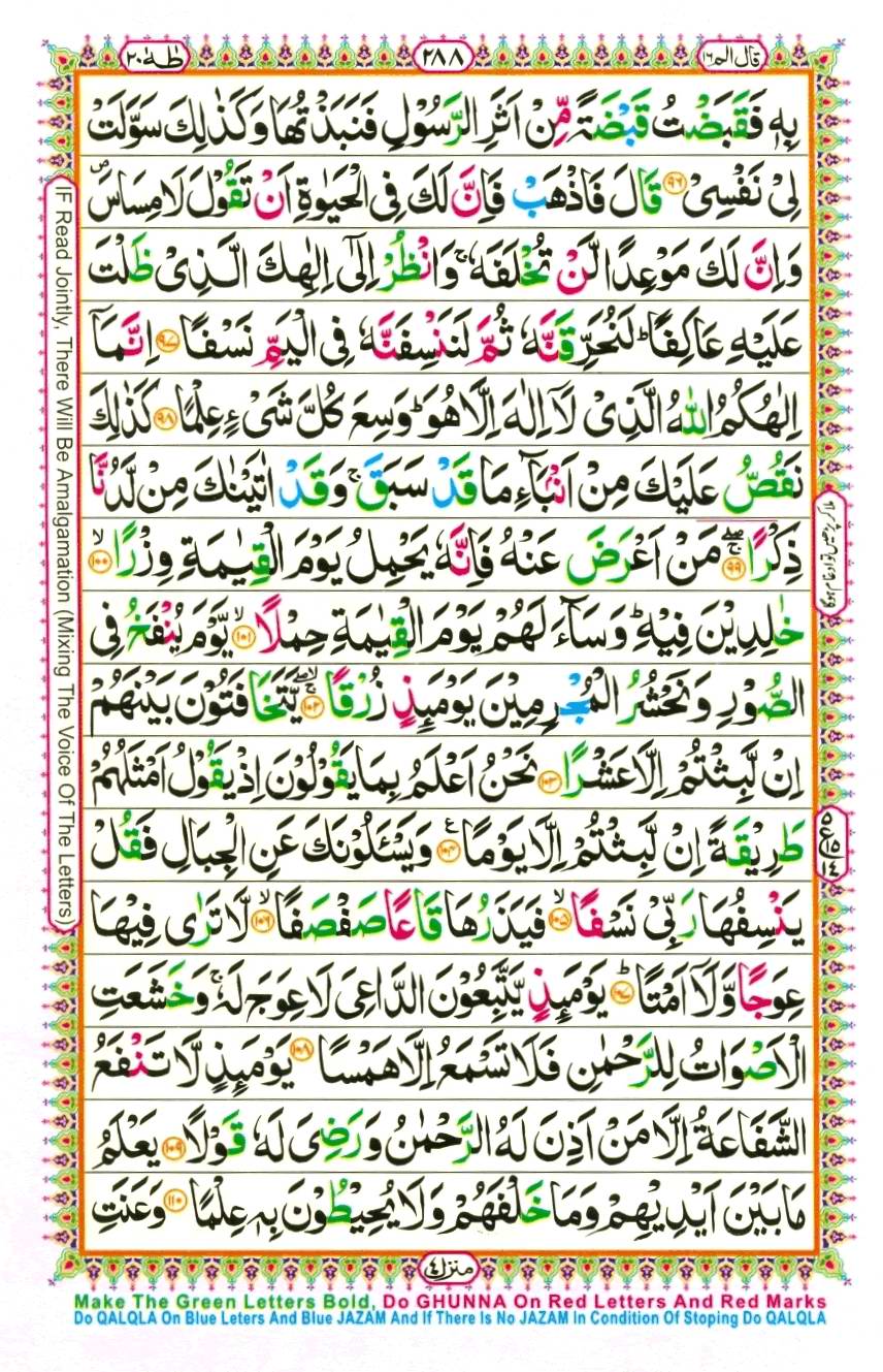 Quran Pak With Tajweed Parah 16 Page 16