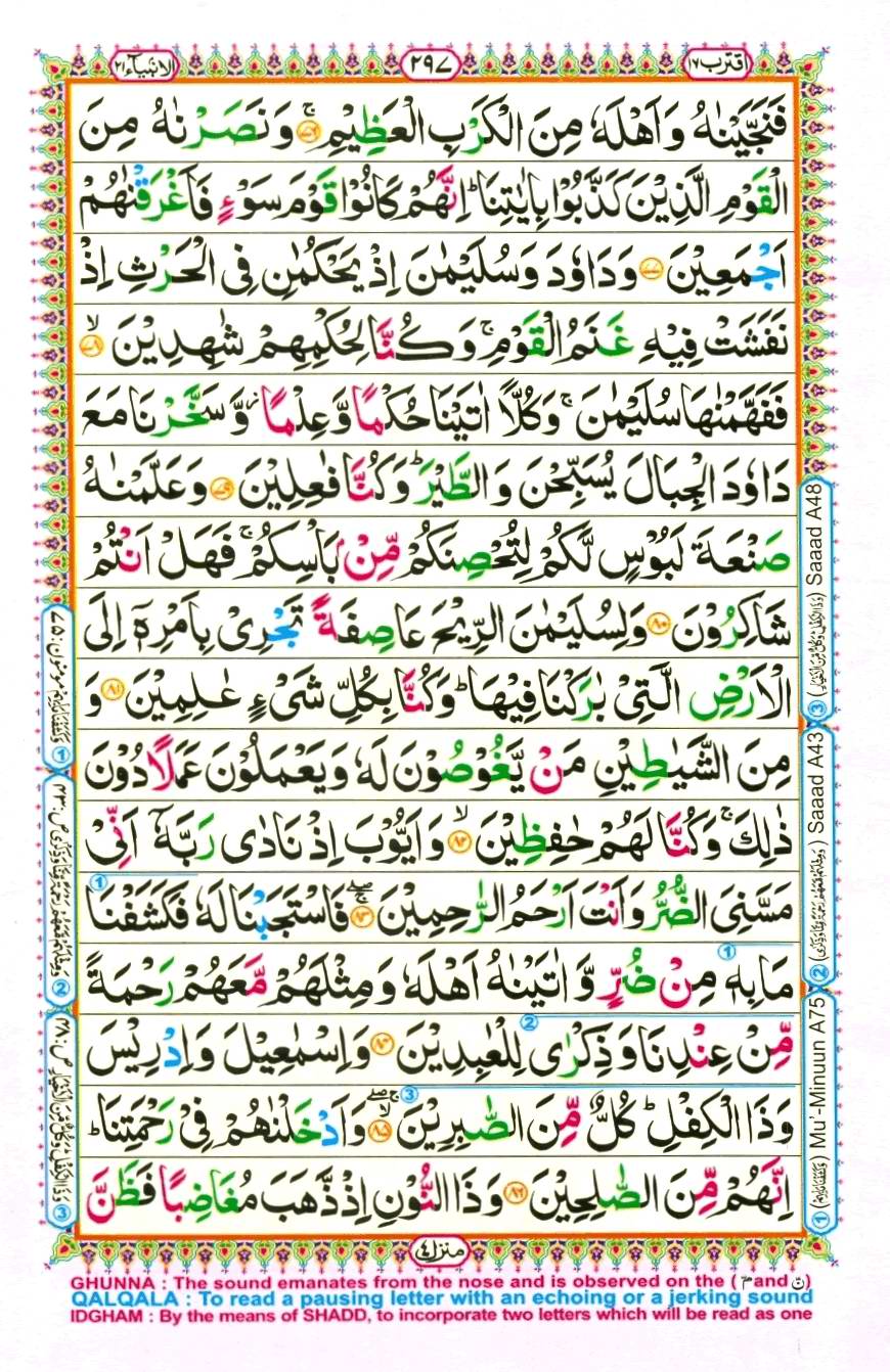 Quran Pak With Tajweed Parah 17 Page 7