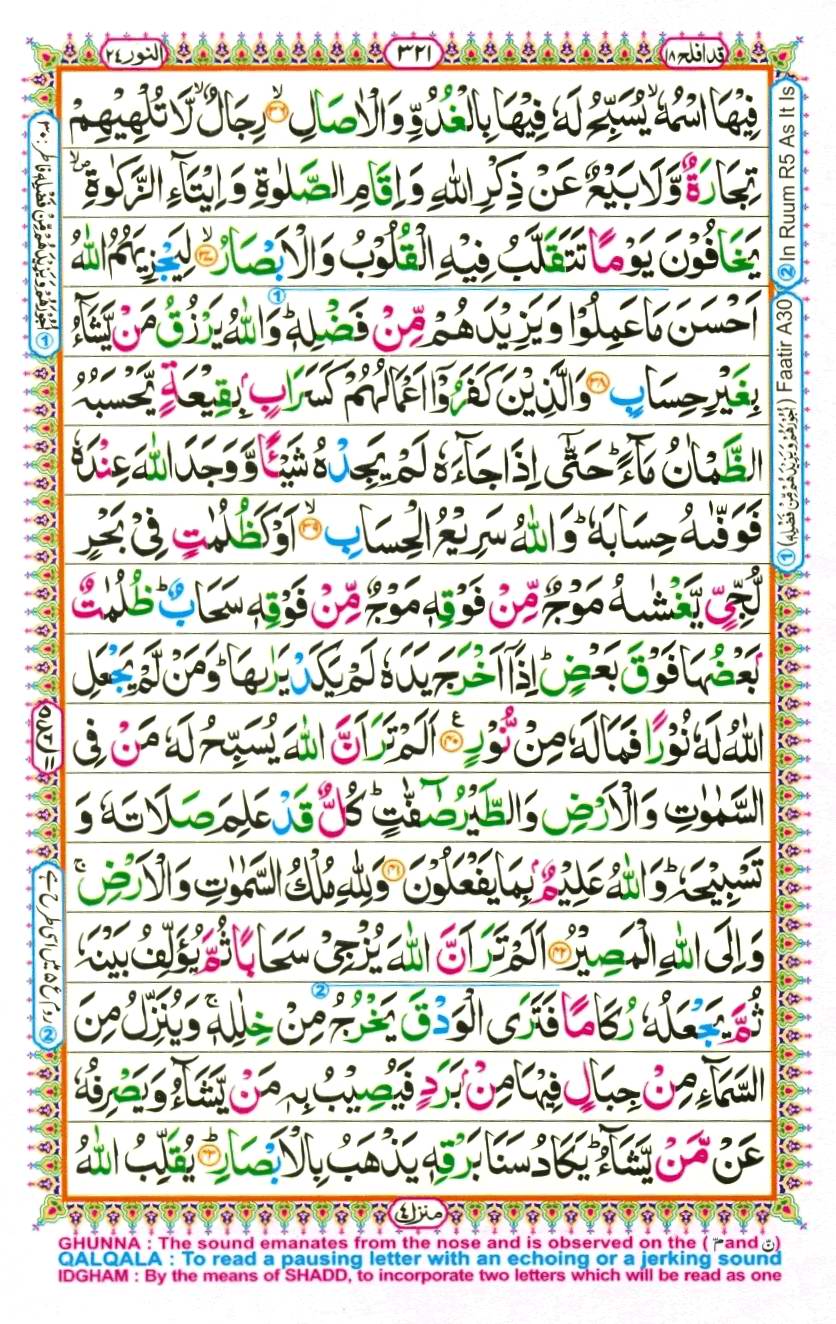 Quran Pak With Tajweed Parah 18 Page 13