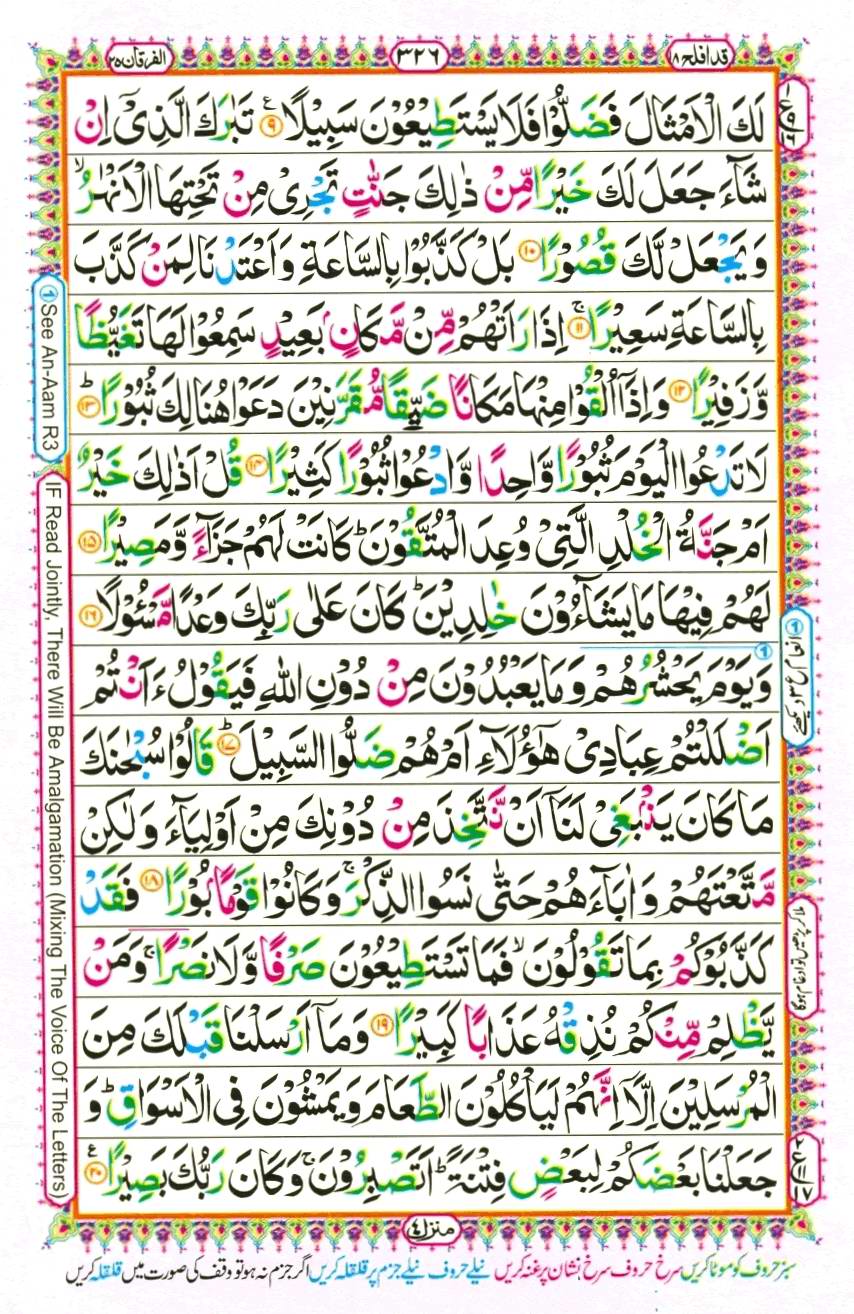 Quran Pak With Tajweed Parah 18 Page 18