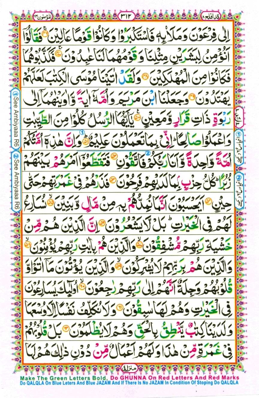 Quran Pak With Tajweed Parah 18 Page 4