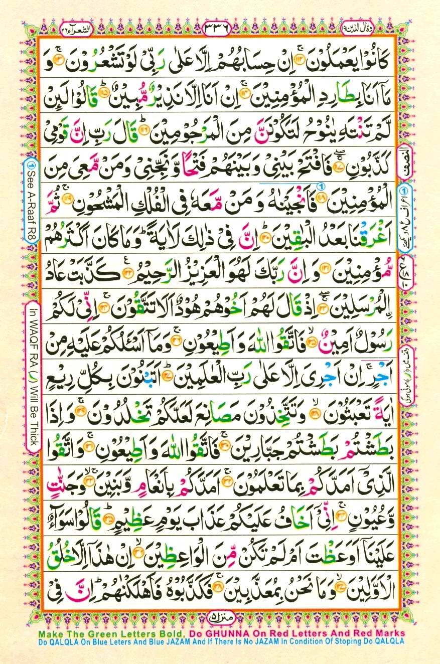 Quran Pak With Tajweed Parah 19 Page 10