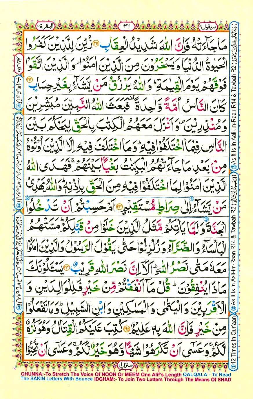 Quran Pak With Tajweed Parah 2 Page 11