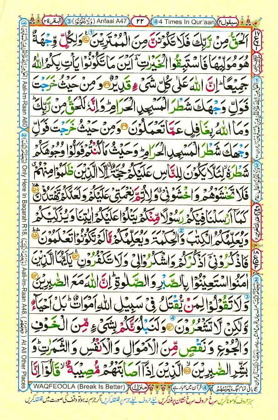 Quran Pak With Tajweed Parah 2 Page 2