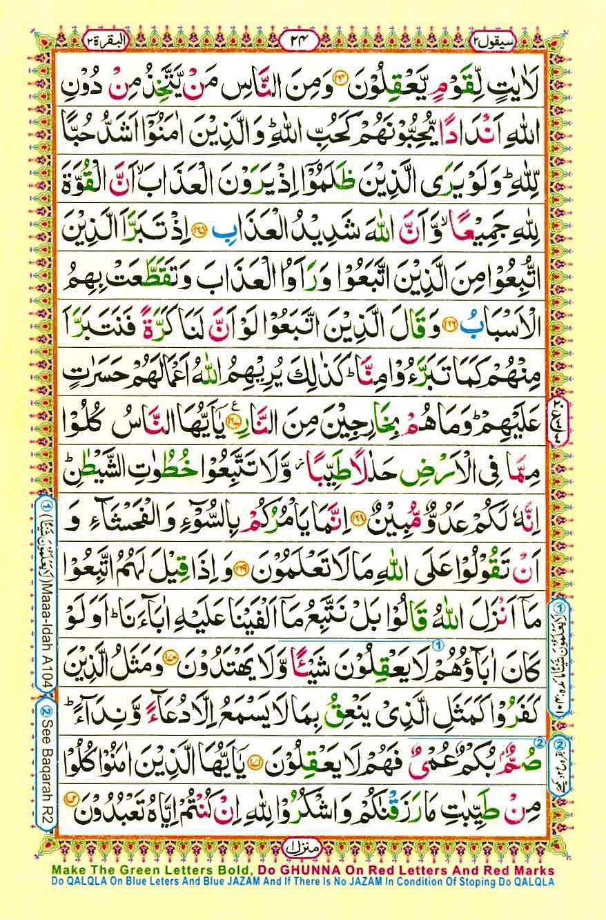 Quran Pak With Tajweed Parah 2 Page 4