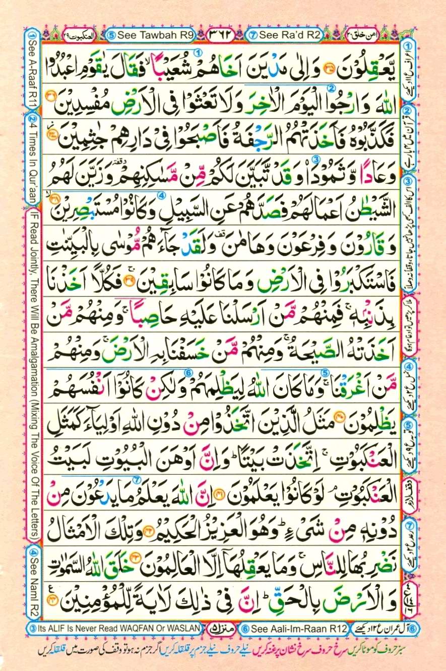 Quran Pak With Tajweed Parah 20 Page 18