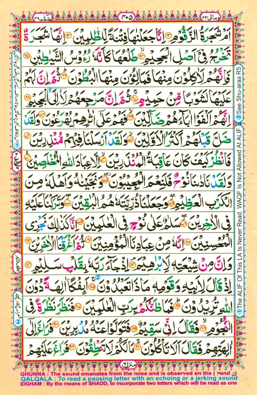 Quran Pak With Tajweed Parah 23 Page 7