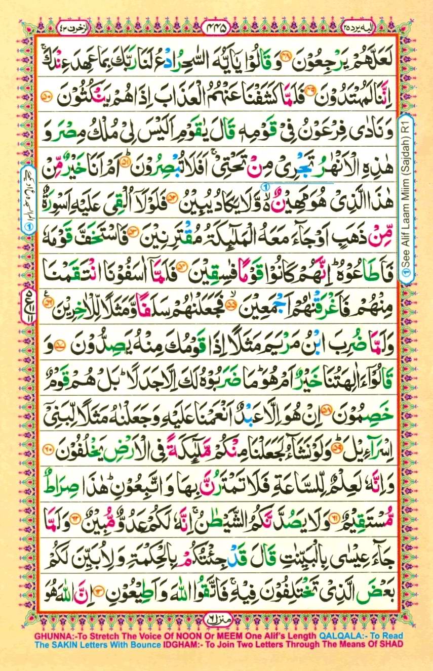 Quran Pak With Tajweed Parah 25 Page 11