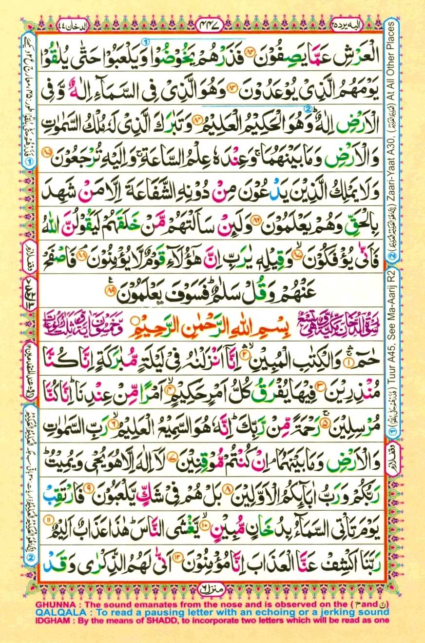 Quran Pak With Tajweed Parah 25 Page 13