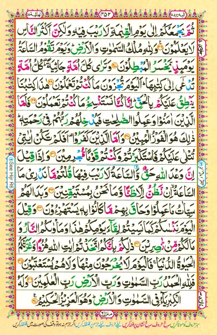Quran Pak With Tajweed Parah 25 Page 18