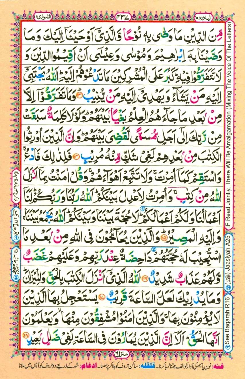 Quran Pak With Tajweed Parah 25 Page 3