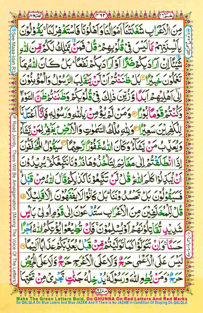 Quran Pak With Tajweed Parah 26 Page 10