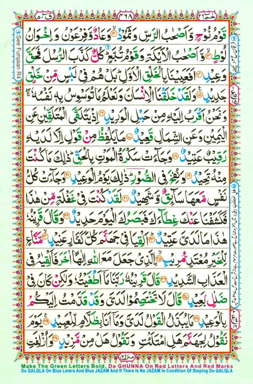 Quran Pak With Tajweed Parah 26 Page 16