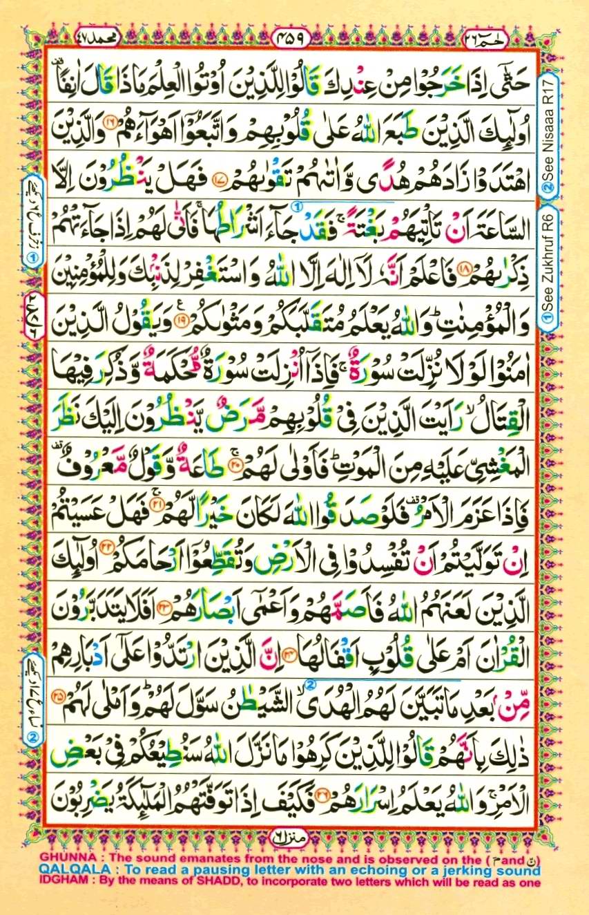 Quran Pak With Tajweed Parah 26 Page 7