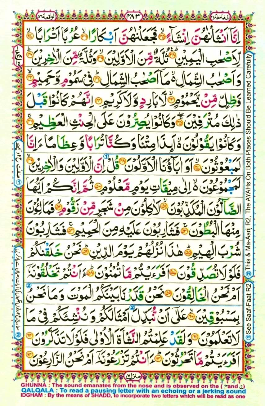 Quran Pak With Tajweed Parah 27 Page 13