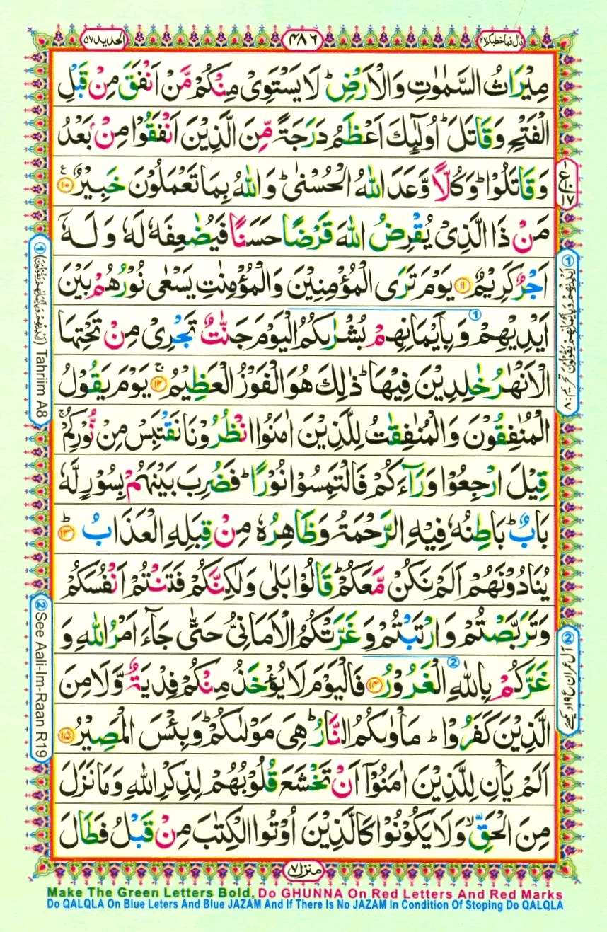 Quran Pak With Tajweed Parah 27 Page 16